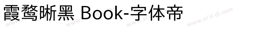 霞鹜晰黑 Book字体转换